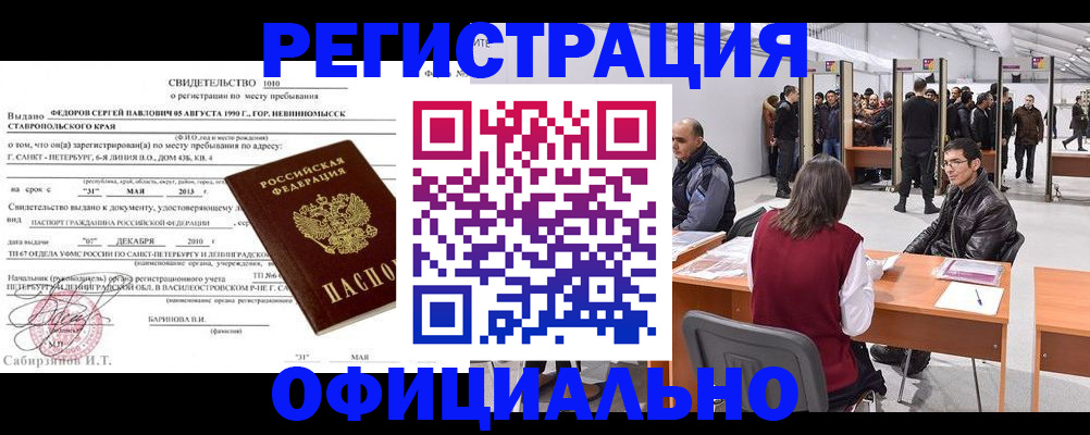 временная регистрация 2025 в Кизеле