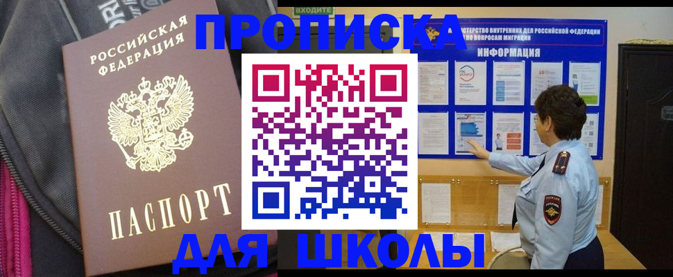 прописка для кредита в Кизеле