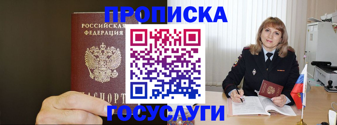 помощь с пропиской в паспорт в Кизеле