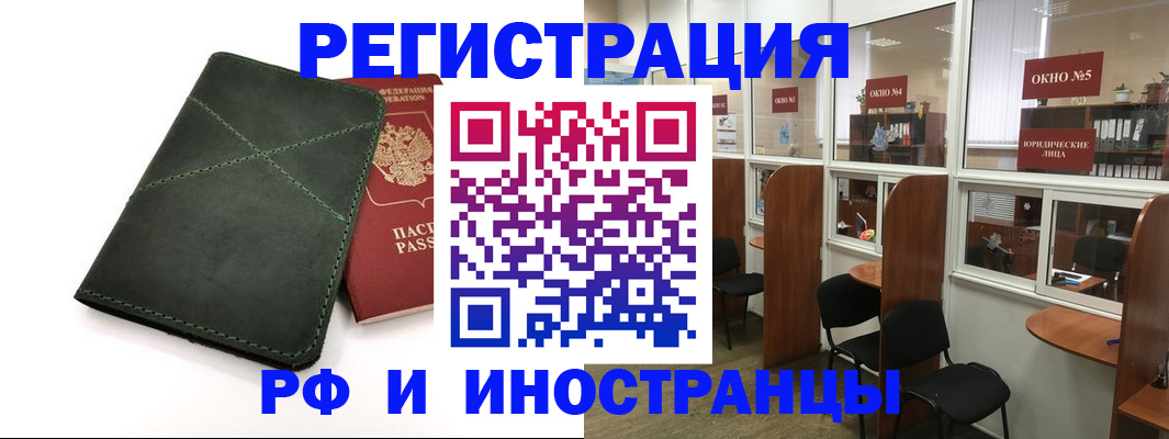 временная регистрация для первоклассника в Кизеле