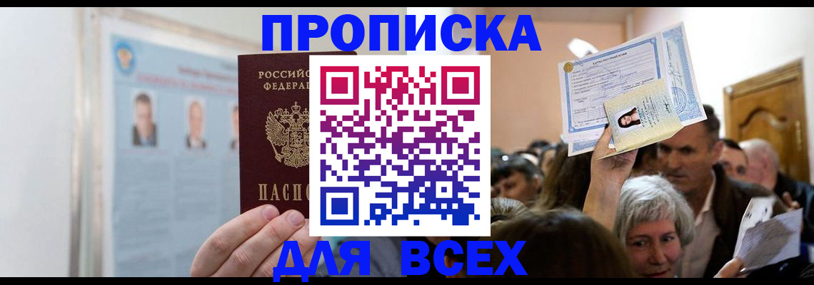документы для регистрации по РВП в Кизеле