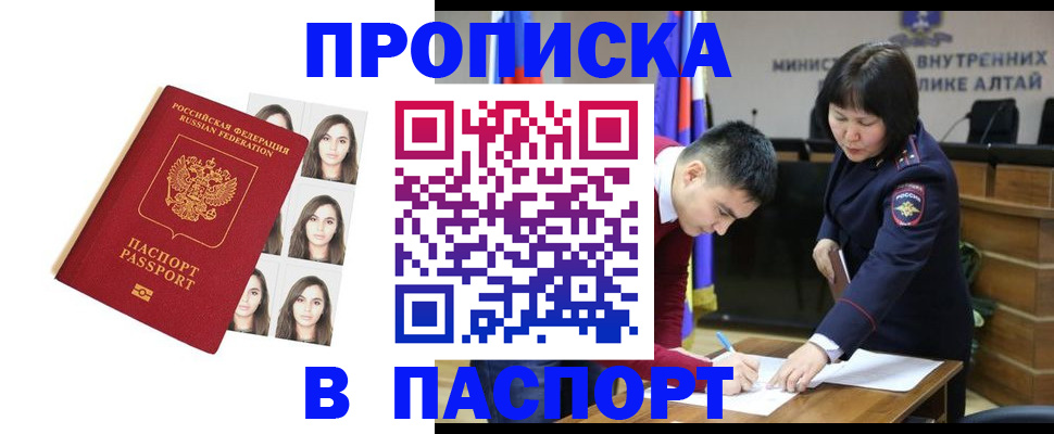 где прописаться в Кизеле