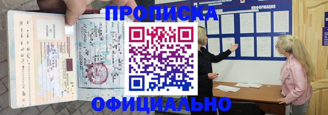 временная регистрация поиск в Кизеле