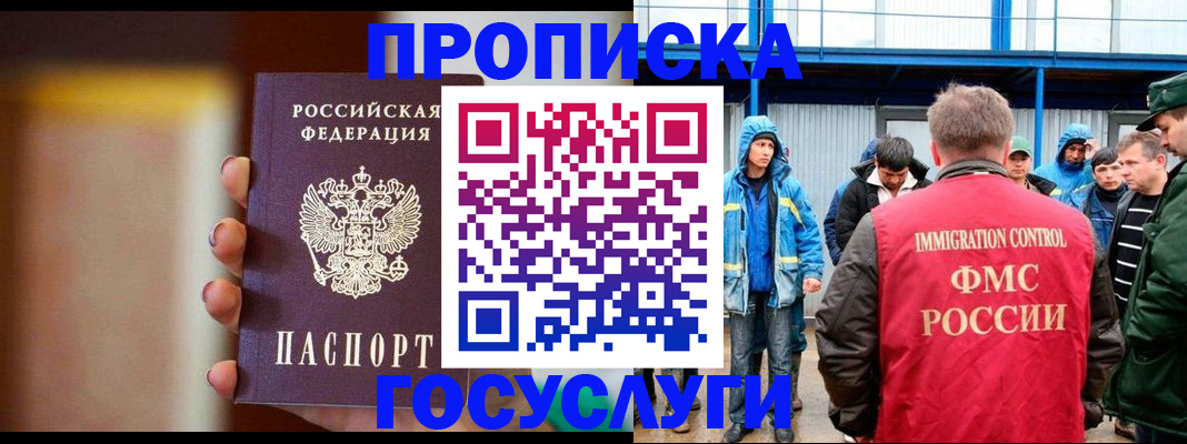 прописка от собственника в Кизеле